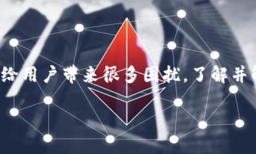 解决TP钱包转入记录不可见的问题

引言
在数字货币的交易和管理中，钱包转账记录的可见性是用户最关注的事情之一。TP钱包作为一款广泛使用的数字货币钱包，其转入记录不可见会给用户带来很多困扰。了解并解决这个问题对于每一个TP钱包用户来说都是至关重要的。本文将深入探讨TP钱包转入记录不可见的原因、解决方案，以及相关的用户常见问题。

解决TP钱包转入记录不可见的问题