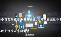 由于字数限制，我将为你