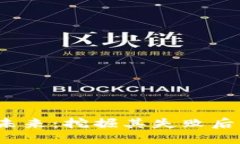  加密货币的未来：挖掘其