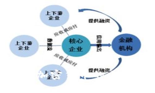 : 中国对数字加密货币的立场与发展趋势
