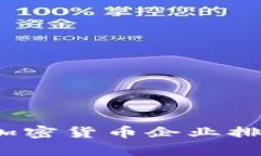 2023年印度加密货币企业排