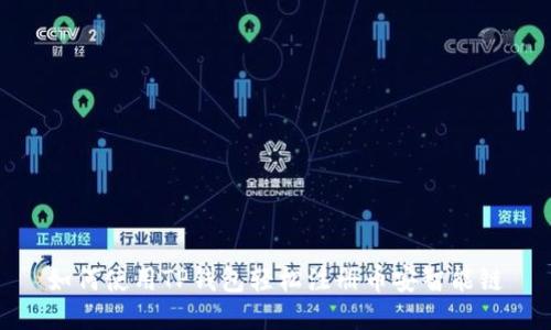 如何使用TP钱包轻松注册币安智能链