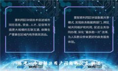 思考一个能解决用户问题