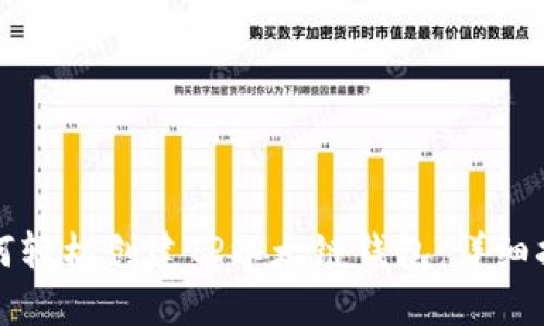 如何轻松创建TP以太链钱包：详细指南