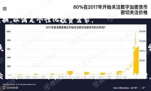 如何在TP钱包中将USDT兑换为HT：详细步骤与注意事项

TP钱包, USDT, HT/guanjianci

随着数字货币的普及，越来越多的用户选择使用各种钱包进行资产管理。TP钱包作为一种热门的数字资产钱包，支持多种加密货币交易，其中包括USDT与HT（火币token）的兑换。本指南将详细介绍如何在TP钱包中将USDT兑换为HT，帮助用户安全、高效地完成兑换。同时，我们将讨论在这一过程中可能遇到的问题及解决方案。

一、TP钱包简介
TP钱包是一款多链钱包，支持以太坊、波场、EOS等多个公链的资产管理。用户可以使用TP钱包方便地存储、管理和交易他们的数字资产。在其丰富的功能中，资产兑换功能尤为重要，允许用户在不同货币之间快速转换，从而更好地进行投资组合管理。

二、为什么选择在TP钱包中进行USDT到HT的兑换？
许多用户选择在TP钱包中进行USDT到HT的兑换，主要是因为其便捷性和安全性。TP钱包支持直接在钱包内进行兑换，省去了将资产转移到交易所的麻烦，减少了交易过程中的风险。此外，TP钱包提供的安全性高，能够有效保护用户的私钥和资产安全。

三、在TP钱包中进行USDT兑换为HT的步骤

h4步骤一：下载与安装TP钱包/h4
如果您尚未下载TP钱包，请访问TP钱包的官方网站或应用市场进行下载。安装后，您需要创建一个钱包或导入已有的钱包。

h4步骤二：充值USDT至TP钱包/h4
在兑换之前，确保您的TP钱包中有充足的USDT。您可以通过从其他交易所或者钱包转账USDT到您的TP钱包中。在TP钱包中，找到“接收”功能，获取您的USDT钱包地址，以便转账。

h4步骤三：选择兑换功能/h4
登录您的TP钱包后，找到“兑换”或“交易”功能模块。一般情况下，TP钱包在首页就有明显的兑换入口。

h4步骤四：选择交易对/h4
在兑换页面，您需要选择要兑换的货币对，在此情况下是USDT兑换HT。选择后，系统会自动显示当前的汇率及所需的手续费。

h4步骤五：输入兑换数量/h4
输入您想要兑换的USDT数量，TP钱包会根据当前汇率自动计算出您将获得的HT数量。完成后，确认并提交订单。

h4步骤六：确认交易信息/h4
在提交订单之前，再次检查交易信息，包括兑换数量、手续费以及预计到账的HT数量。确保信息无误后，确认交易。

h4步骤七：完成交易/h4
系统会处理您的交易请求，一般会在几分钟内完成。完成后，您可以在您的钱包余额中查看到账的HT。

四、交易中的注意事项
在进行USDT兑换HT的交易时，请注意以下几个方面：

h41. 汇率风险/h4
数字货币的价格波动较大，因此在兑换时请留意汇率的变化。建议您关注市场行情，选择合适的时机进行兑换，以最大程度保障您的利益。

h42. 手续费问题/h4
每笔交易通常会产生一定的手续费，具体费用会在交易确认页面清楚提示。确保在交易前了解相关费用，合理安排资产。

h43. 网络拥堵/h4
有时由于网络拥堵，交易可能会延迟。为了避免不必要的麻烦，建议在流量较低的时候进行兑换。

h44. 安全性/h4
请务必保护好自己的私钥和钱包信息。使用TP钱包时，确保您使用的是官方网站下载的版本，避免下载恶意软件。

h45. 了解相关政策/h4
不同地区对于数字货币的监管政策可能有所不同，请了解当地的法律法规，确保您的交易合规。

五、常见问题解答

h4问题一：TP钱包支持哪些交易对？/h4
TP钱包支持多种交易对，包括但不限于USDT、ETH、BTC、HT等。用户可以根据市场需求选择合适的交易对进行兑换。具体支持的交易对可以在TP钱包的官方网站或客户端内查看。

h4问题二：如何保障TP钱包的安全性？/h4
确保TP钱包安全的方式有几个方面：第一，切勿将私钥与密码泄露给他人；第二，定期更新钱包应用程序，使用最新版本软件以获得最佳安全性能；第三，开启二次验证，以增加账户安全；第四，及时关注官方公告，了解任何安全相关的信息。

h4问题三：在TP钱包兑换USDT后不到而已HT，怎么办？/h4
如果在TP钱包中兑换USDT后没有及时到账而已经超出预期时间，请首先检查交易记录，确认交易是否成功。如果交易状态是“交易成功”，但未到账，可以尝试刷新页面或重新启动应用；如果问题仍然存在，请联系TP钱包客服寻求帮助，提供相关交易信息以便于查找问题原因。

h4问题四：我能否在TP钱包中进行USDT与其他货币的兑换吗？/h4
是的，TP钱包支持多种数字货币的兑换，包括USDT与ETH、BTC等多个主流数字货币之间的兑换。用户可以通过选择不同的交易对进行自由兑换，以满足个性化投资需求。

h4问题五：如果忘记TP钱包密码该怎么办？/h4
若您忘记TP钱包密码，可以尝试使用备份助记词或私钥进行恢复。TP钱包一般会在创建时提示用户备份助记词，这个信息非常重要。一旦丢失，可能无法再次访问钱包。因此，建议用户时常备份并更新助记词，避免因此导致的损失。

总结
通过本指南，您应该能够顺利地在TP钱包中将USDT兑换为HT，并了解交易过程中的注意事项以及可能遇到的问题及解决方案。数字货币的交易过程虽然简单，但办理时务必要仔细处理，确保资金安全！
