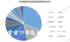 京西集团元宇宙TP钱包的全