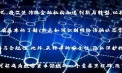 :  深入了解天秤币：加密