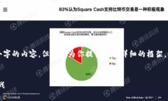 提示：由于我的能力限制