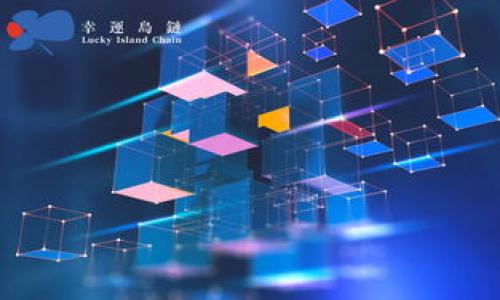 

如何选择合适的链进行TP钱包的U转账到欧易