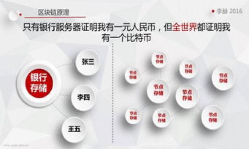 

相关关键词


TP钱包官网版下载最新版本：全方位数字资产管理工具