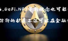 biao ti/biao ti  加密货币信仰