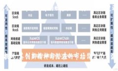 探索古老加密货币的历史