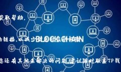 华为手机无法打开TP钱包的