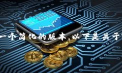 提示：由于对话长度和复