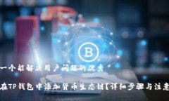 思考一个能解决用户问题