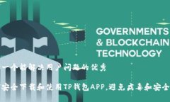 思考一个能解决用户问题