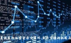 :探索夏威夷的加密货币交