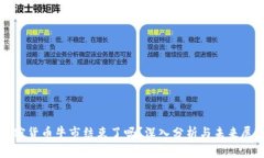 加密货币牛市结束了吗？