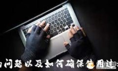   TP钱包如何取消兑换授权