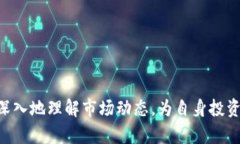 全球加密货币地址数排名