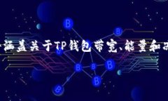 由于我无法进行实时查询
