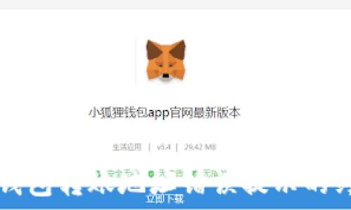   
解决TP钱包转账地址错误提示的终极指南