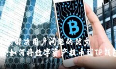 思考一个能解决用户问题