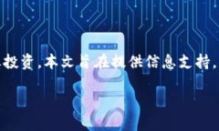 注意：关于加密货币的投