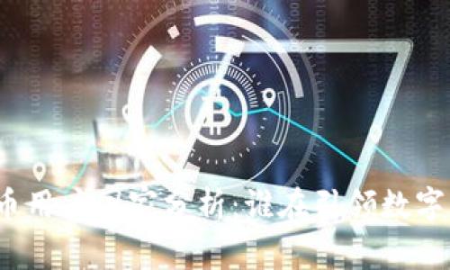 全球加密货币用户国家分析：谁在引领数字货币的浪潮？