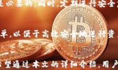 如何在TP钱包中设置白名单