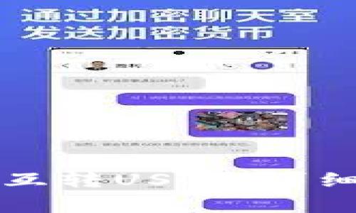 如何在TP钱包中顺利互转USDT：详细指南与常见问题解答