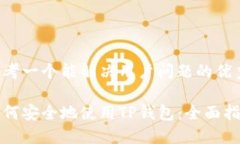 思考一个能解决用户问题