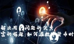 思考一个能解决用户问题