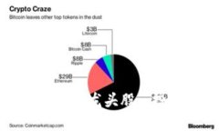 加密货币与区块链行业中