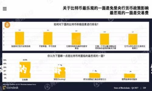加密货币与传统慈善捐助的区别解析：如何利用数字货币提升透明度与效率