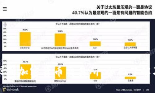揭秘毛里求斯加密货币交易所：全面了解及投资指南