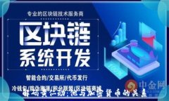   解码黄仁勋：他与加密货