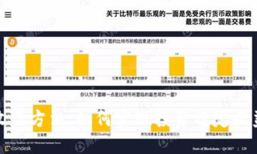 加密货币稳定收益方法：如何实现投资稳定收益的策略与技巧