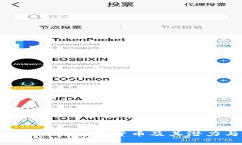 深入了解CFA加密货币及其潜力与前景