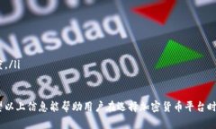 如何选择安全可靠的加密