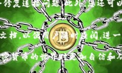 biao tit p钱包怎么确认您已