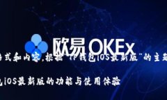 下面是您请求的格式和内