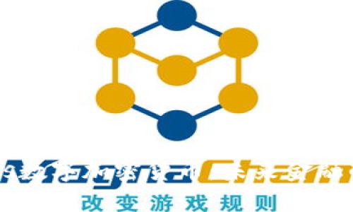 探秘enotes数字加密货币：未来金融的革命之路