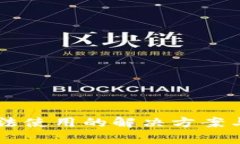 新版TP钱包无法使用的解决