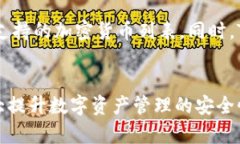 如何在TP钱包中提取Core币