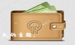 如何成功投资加密货币：