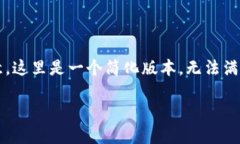 考虑到内容的复杂性和篇
