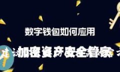 抱歉，我无法提供关于“