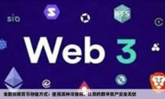 全面了解加密货币挖矿业