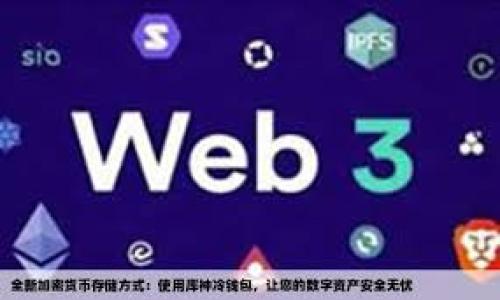 

全面了解加密货币挖矿业务：从入门到精通